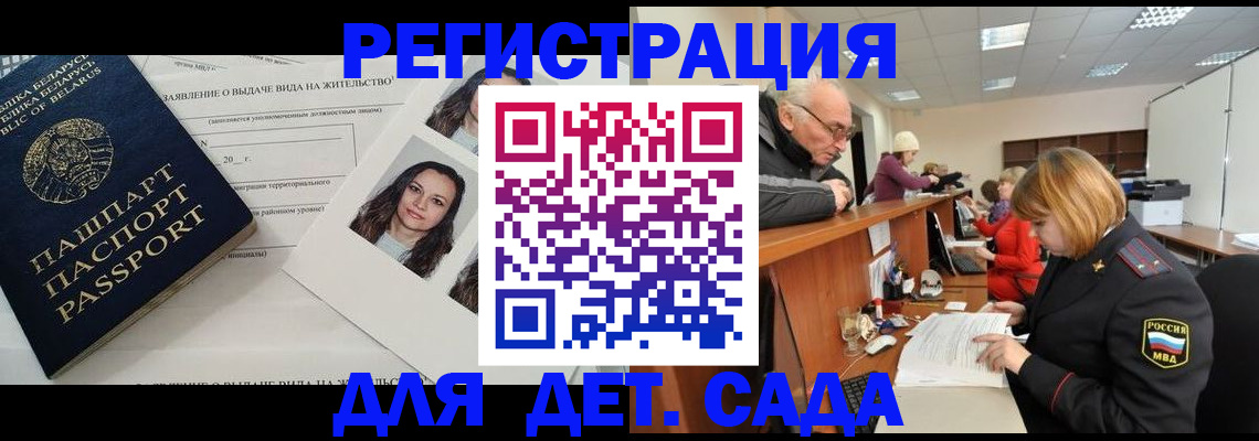 прописка 2025 в Москве